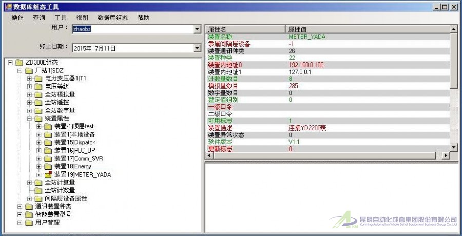 ZD330E通讯管理机软件组态界面